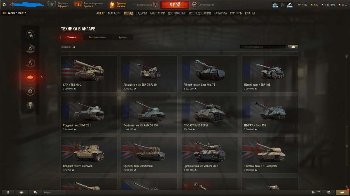 продажа аккаунта к игре Мир Танков, WoT(Lesta, WG)